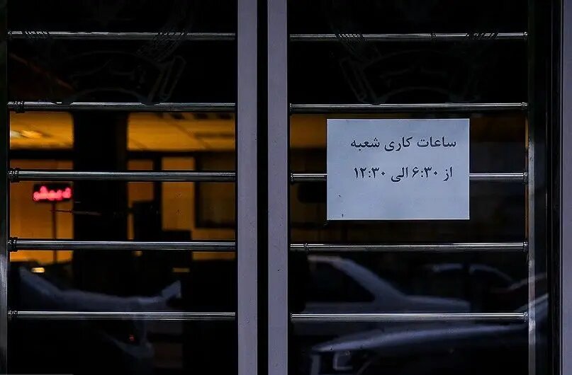 ساعت کاری بانک‌ها در ماه رمضان اعلام شد/ جزییات
