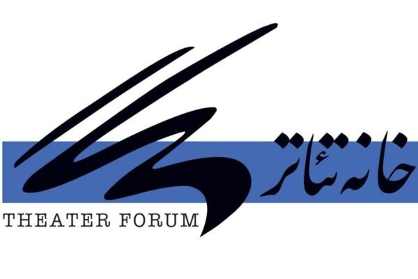 مدیریت روابط عمومی خانه تئاتر منصوب شد؛ برگزاری انتخابات انجمن مدرسان در دستور کار قرار گرفت. مدیریت روابط عمومی خانه تئاتر منصوب شد؛ برگزاری انتخابات انجمن مدرسان در دستور کار قرار گرفت.