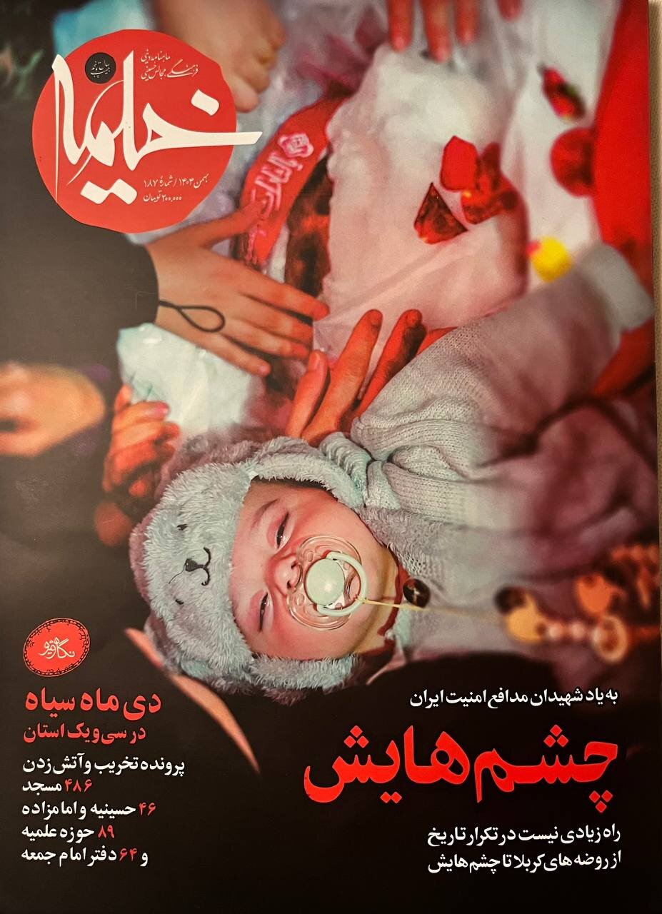 خیمهای برای حقیقت در طوفان روایتها