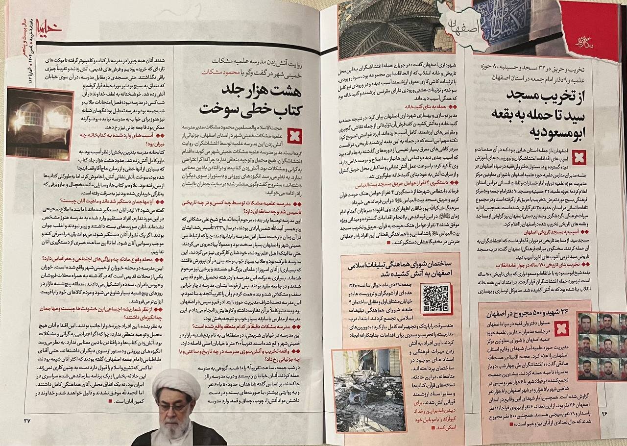 خیمهای برای حقیقت در طوفان روایتها