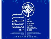 فرهنگسرای نیاوران میزبان هجدهمین جشنواره تجسمی فجر