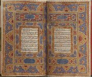 ببینید | تصویری از قرآنی به قدمت ۴۰۰ سال