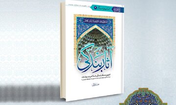 آثار بندگی؛ سؤالاتی که باید پاسخ داده شود!