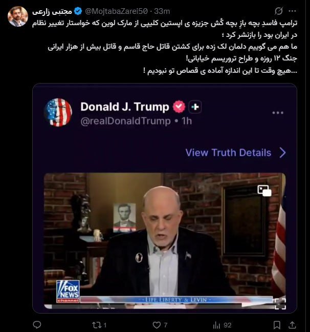 خط و نشان عضو کمیسیون امنیت ملی برای ترامپ ؛ هیچ وقت تا این اندازه آماده قصاص تو نبوده ایم