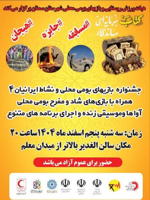 از شور دانش‌آموزان تا تجلیل از پیشکسوتان قرآن