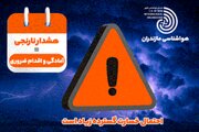 هشدار نارنجی و زرد هواشناسی در مازندران