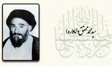 خاطرات علما | محقق به معنی واقعی کلمه