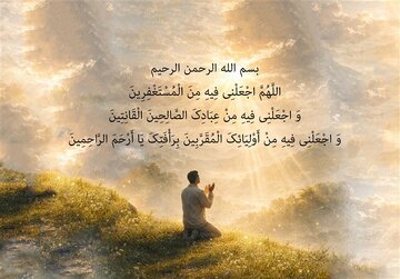 رزق امروز| پیوند استغفار با امنیت روانی و افزایش روزی