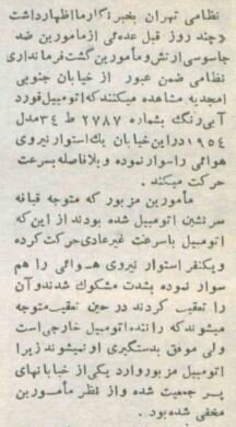 جاسوس چندجانبه شوروی در تهران بازداشت شد؛ بهمن ۱۳۳۴ + عکس‌