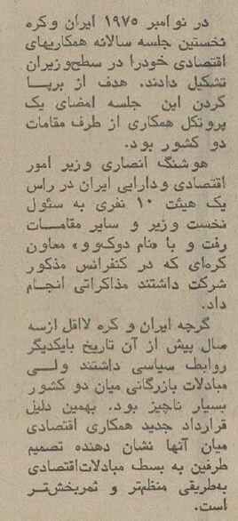 عکس/ اولین آگهی سامسونگ در ایران