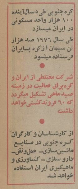 عکس/ اولین آگهی سامسونگ در ایران