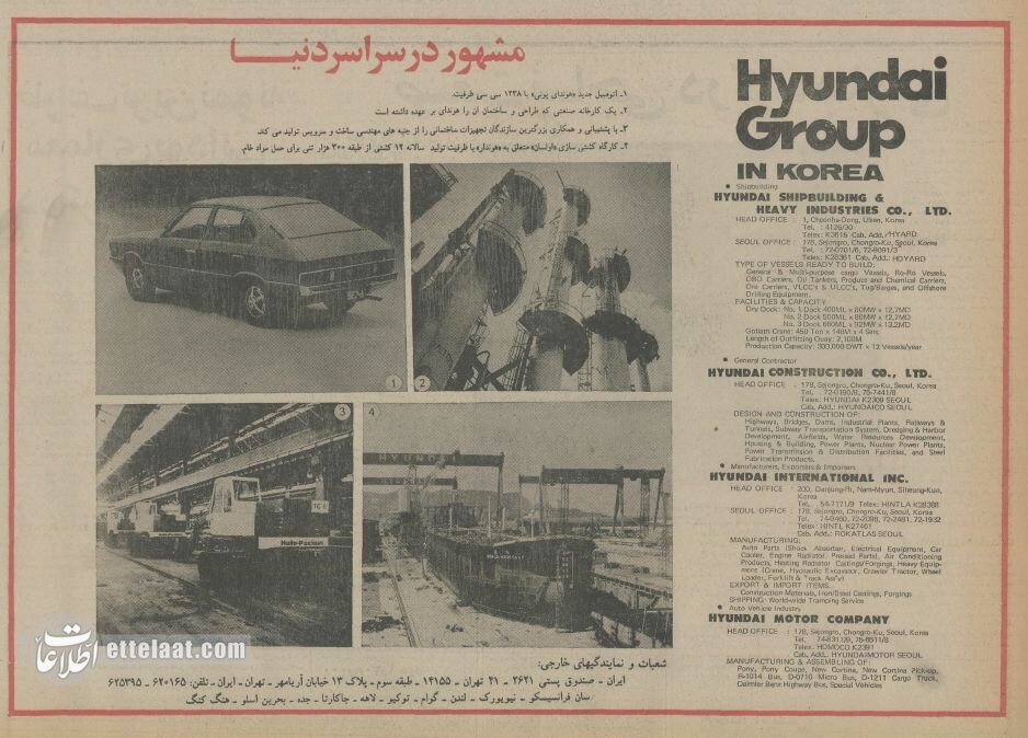 عکس/ اولین آگهی سامسونگ در ایران