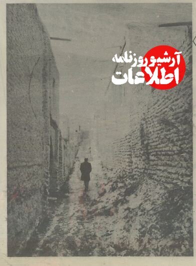 عکس‌های دیدنی از اتاق، خانه و روستای محل تولد امیرکبیر