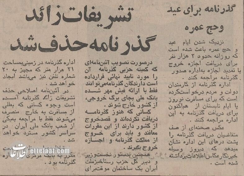 قیمت تورهای اروپا، لندن و جزایر قناری در سال ۵۴ +عکس