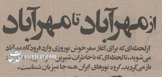 قیمت تورهای اروپا، لندن و جزایر قناری در سال ۵۴ +عکس