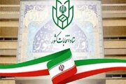 بررسی صلاحیت ۴۹ داوطلب انتخابات میان دوره‌ای مجلس شورای اسلامی در هرمزگان