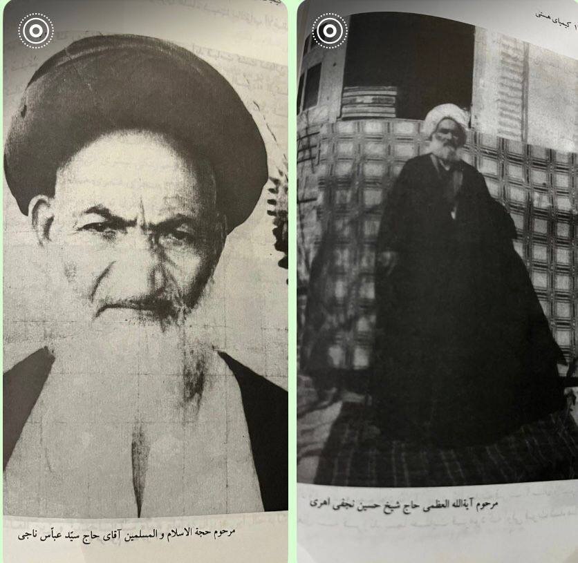 خادم گمنام طلاب ، یادنامه‌ای از روزگار طلایی نجف