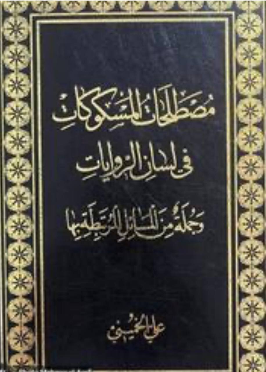 سالیان خدمت و ساعتی مصاحبت؛ در کنار سید علی خمینی