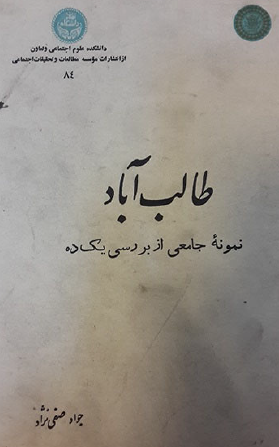 نان سنگگ دارید؟ / اگر ما عاقل بودیم