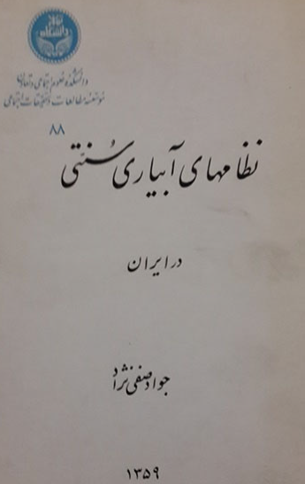 نان سنگگ دارید؟ / اگر ما عاقل بودیم
