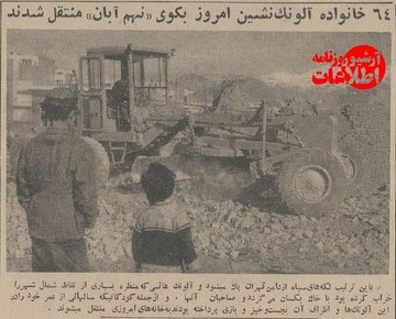 آلونک‌های خیابان حافظ جمع شد؛ اسفند ۱۳۴۴ +عکس