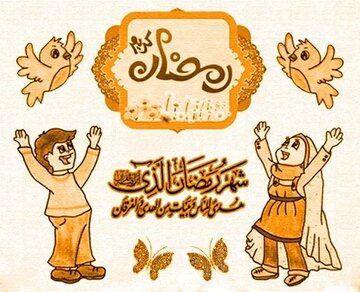 چگونه روزه‌داری برای فرزندانمان دلنشین شود؟