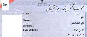 فعال‌سازی ۲۳ هزار کارت مرزنشینی در پاوه؛ پرداخت ۳۰۰ میلیارد تومان و رایگان شدن عوارض خروج از مرز شوشمی