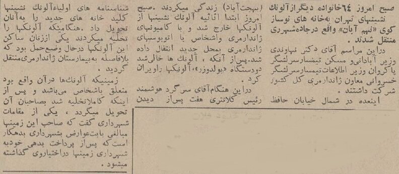 آلونکهای خیابان حافظ جمع شد؛ اسفند ۱۳۴۴ +عکس