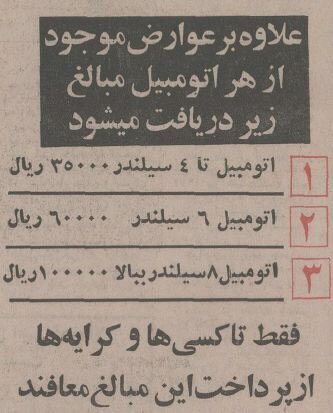 نمایندگان مجلس بازار خودرو را به هم ریختند؛ ۱۳۵۴ + جزئیات