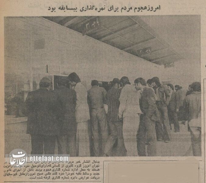 نمایندگان مجلس بازار خودرو را به هم ریختند؛ ۱۳۵۴ + جزئیات