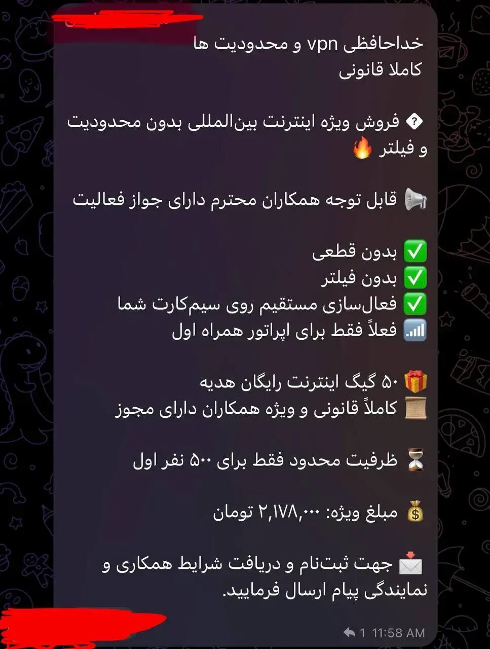 اینترنت طبقاتی جدید رسید: سرویس اینترنت پرو برای کسبوکارها