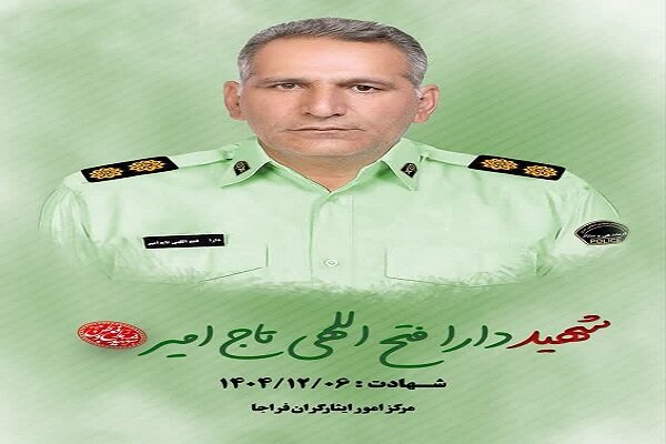 شهادت یک پلیس در درگیری مسلحانه/ عکس