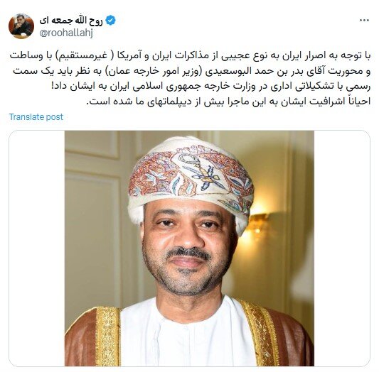 کنایه توییتری فعال سیاسی به شیوه مذاکراتی ایران و آمریکا/ اشرافیت وزیر خارجه عمان به مذاکرات بیش از دیپلمات‌های ما شده است!