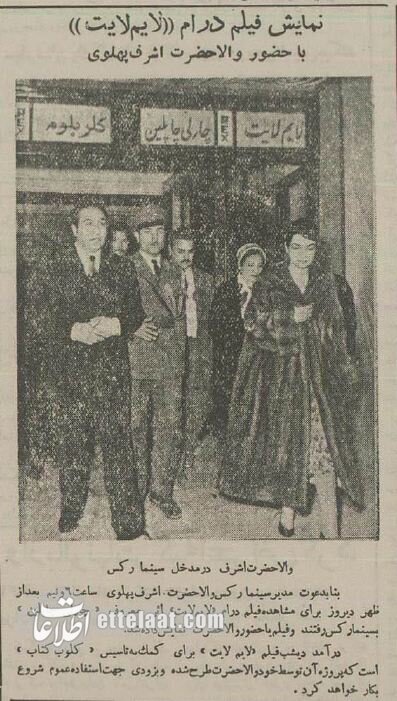 اکران فیلم «روشناییهای شهر» چارلی چاپلین در دو سینمای تهران آغاز شد؛ اسفند ۱۳۳۴