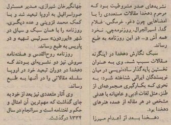 ۷۰ سال از درگذشت علی اکبر دهخدا گذشت+ عکسهای منتشر نشده