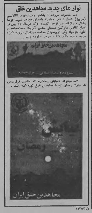 خبرهای جالب رمضان ۴۵ سال قبل کشور را ببینید و بخوانید