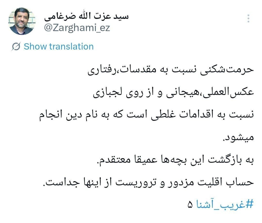 واکنش ضرغامی به رخدادهای اخیر در دانشگاهها؛ به بازگشت این بچهها عمیقا معتقدم/ حساب اقلیت مزدور و تروریست از اینها جداست + عکس