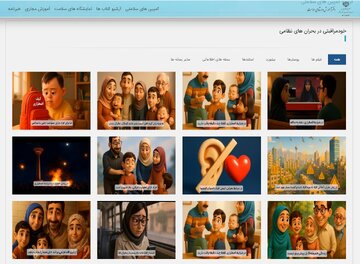 دستورالعمل‌های خودمراقبتی در بحران‌های نظامی با یک کلیک