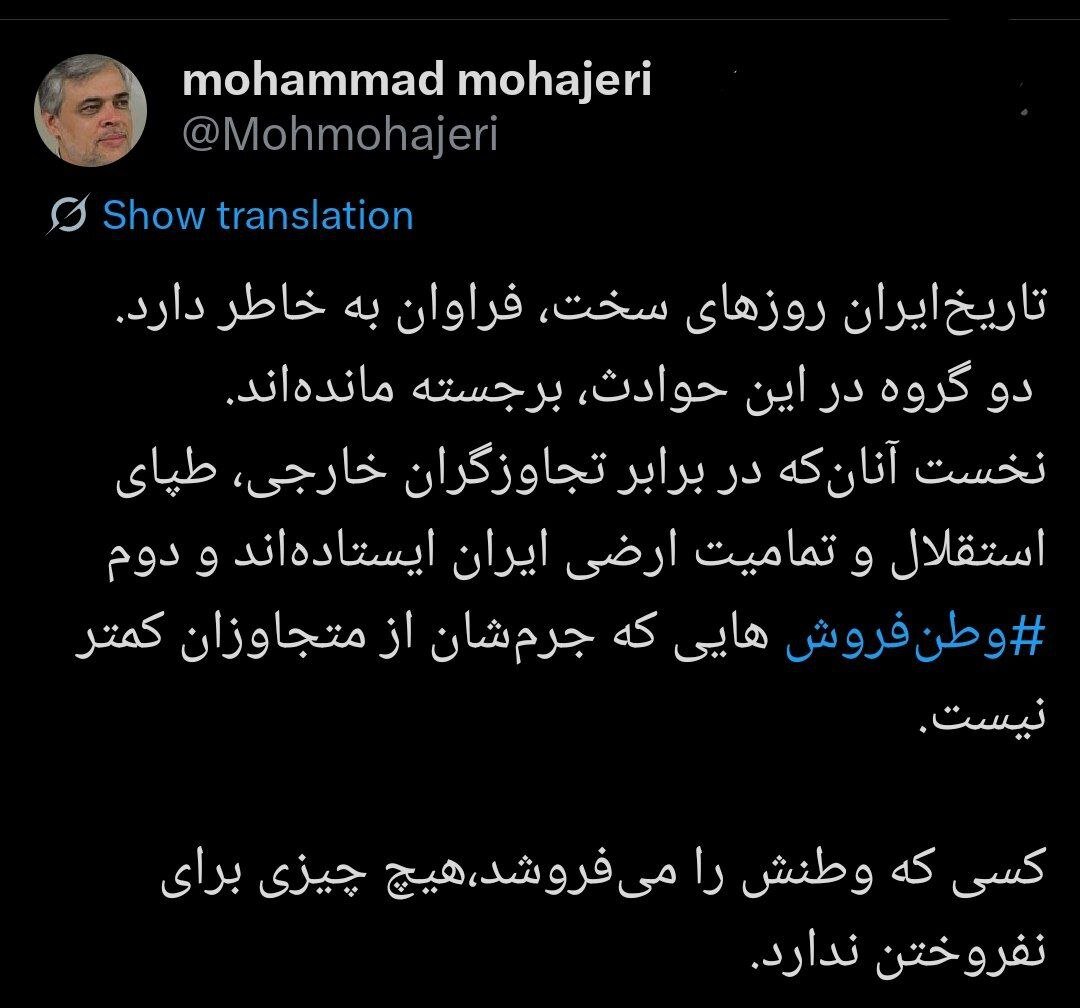 روایت محمد مهاجری از دو گروه در روزهای سخت