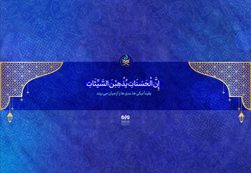 استغفار، صدقه و جبران، راه نجات توست وقتی پشت‌سر دوستت حرف زدی!
