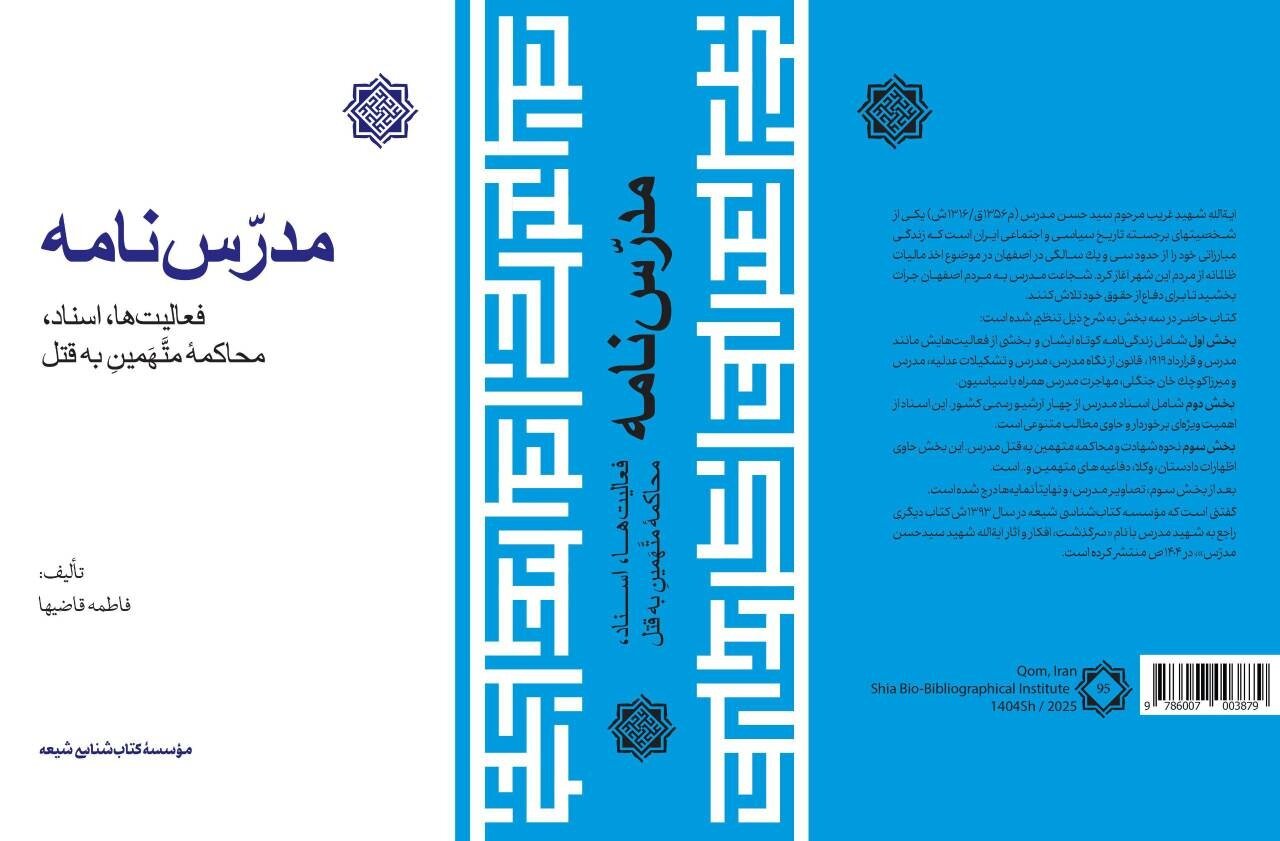 پسر سیزدهساله مدرس در قحطی جنگ اول جهانی از بین رفت