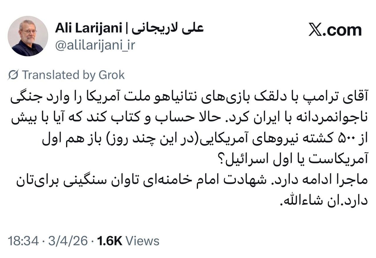 هشدار لاریجانی به ترامپ؛ تاوان سنگینی میدهید