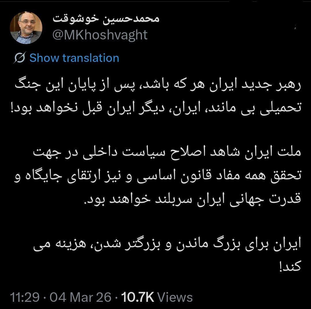 تحلیل یک فعال سیاسی از وضعیت ایران در دوران پسا جنگ و رهبری جدید؛ سیاست‌ داخلی اصلاح و مفاد قانون اساسی محقق می‌شود