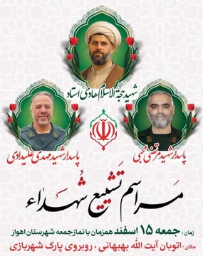 پیکر مطهر سه شهید حملات صهیونیستی-آمریکایی در اهواز تشییع می‌شود | فیلم صحبت های مادر شهید استان
