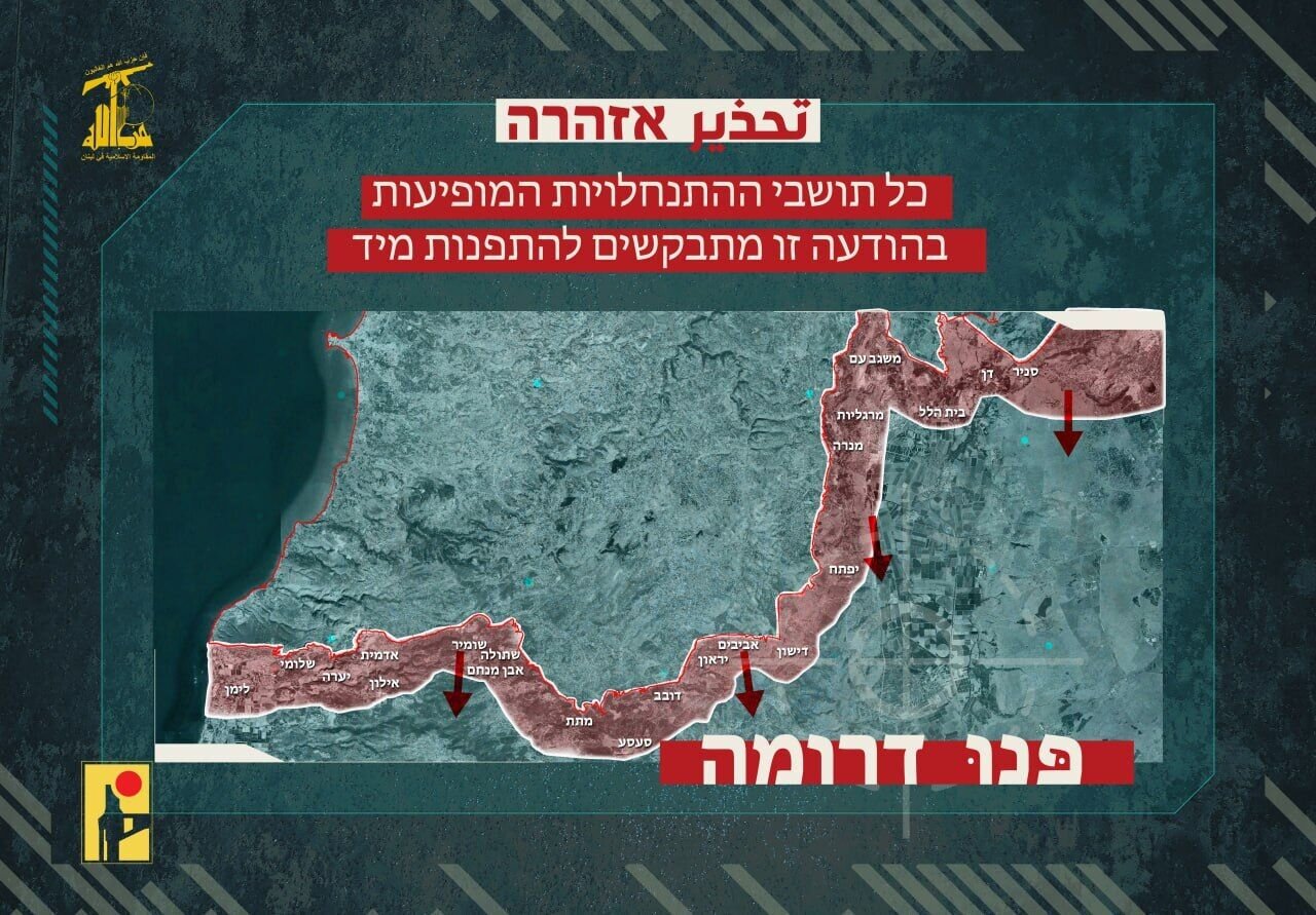 حزبالله به شهرکنشینان اسرائیل هشدار داد / این مناطق شمال اسرائیل باید تخلیه شود