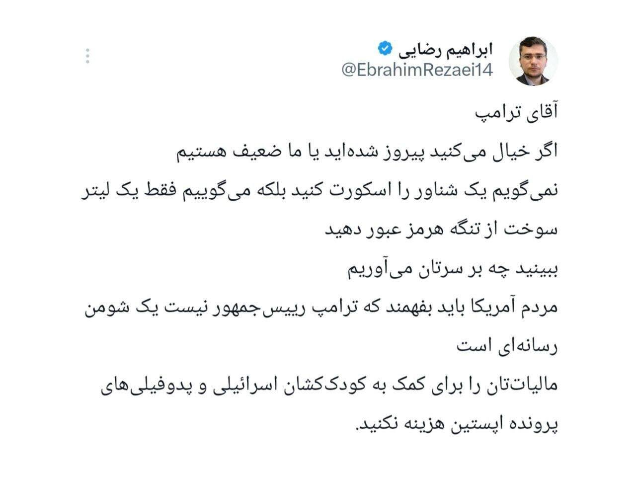 سخنگوی کمیسیون امنیت ملی: اگر خیال می‌کنید پیروز شده اید، یک لیتر سوخت از تنگه هرمز عبور دهید؛ببینید چه بر سرتان می‌آوریم!
