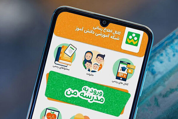 اطلاعیه آموزش و پرورش درباره آموزش مجازی