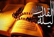 در شب قدر چه چیزهایی تا سال بعد تقدیر می‌شود؟