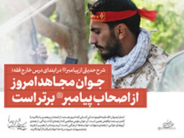 شرح حدیثی از پیامبر اعظم(ص) درباره مؤمنانی که مرتبه‌شان از صحابه بالاتر است