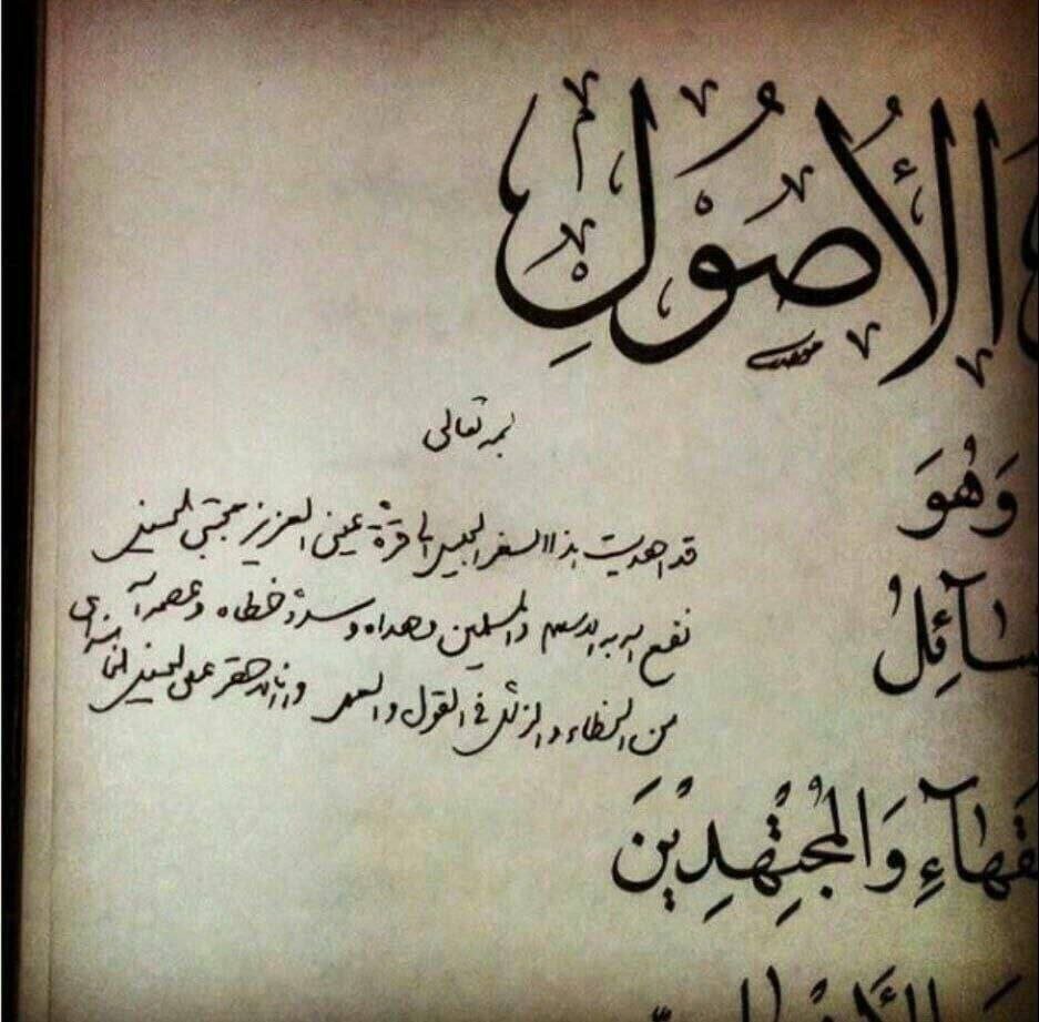 دستخط رهبری شهید به زبان عربی برای پسرش؛ به نور چشم عزیزم مجتبی حسینی، خداوند اسلام و مسلمین را بوسیله او منتفع سازد + عکس
